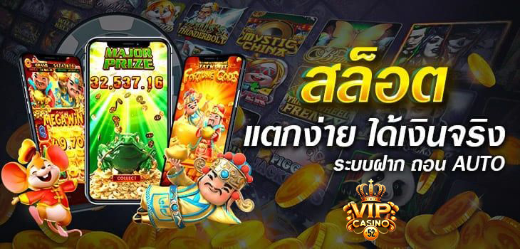 v52 slot ทางเข้า